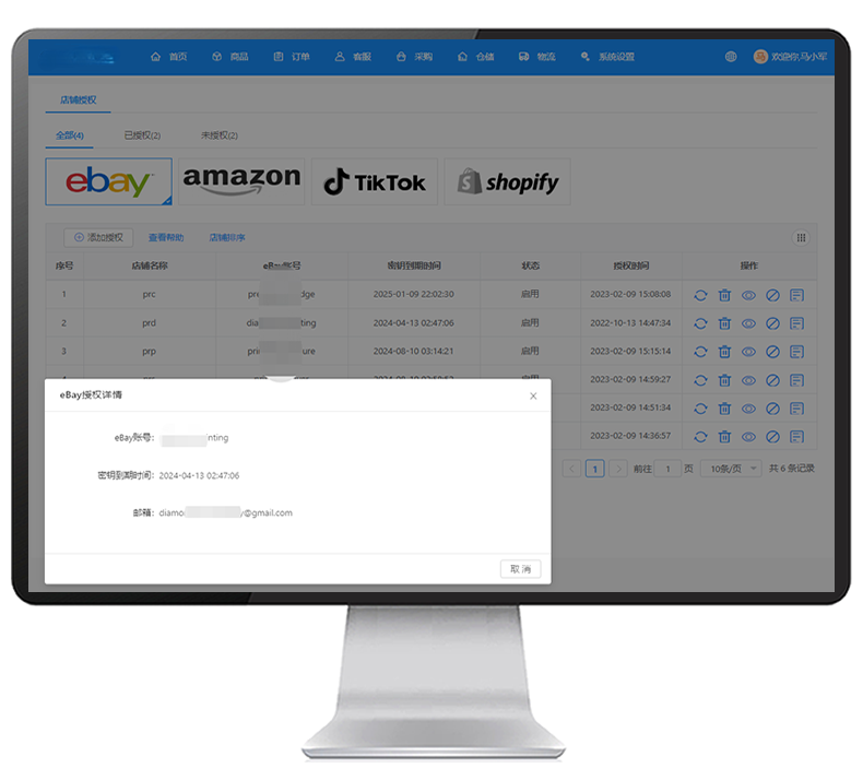 eBay integration on a desktop.