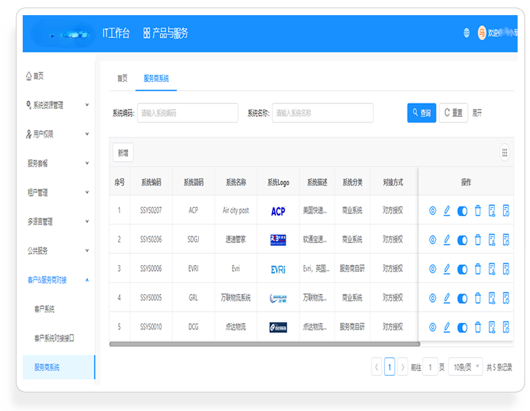 Shipping management interface.