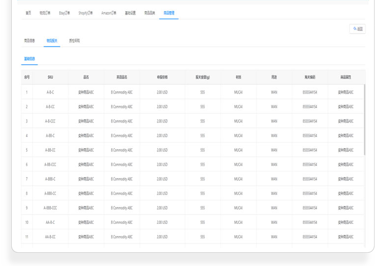 Shipping Management Interface.