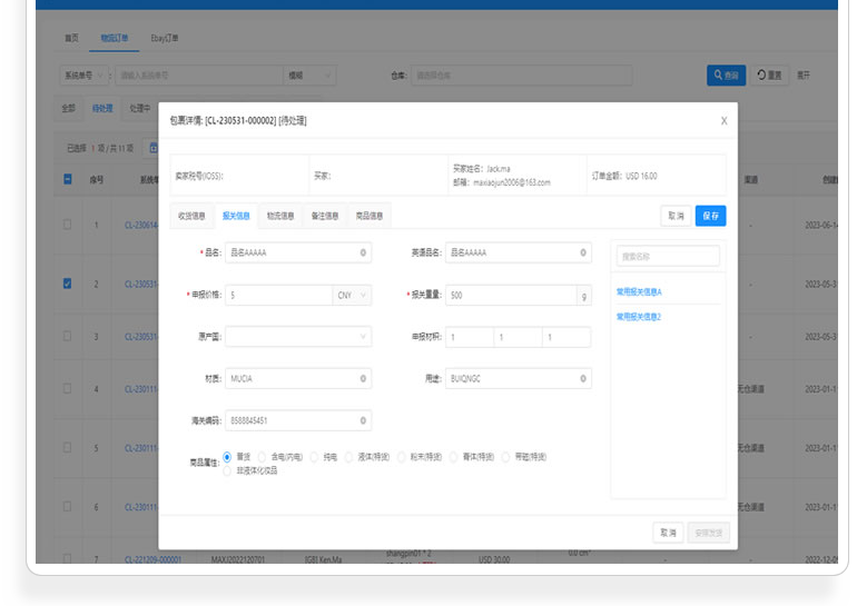 Order management representation.